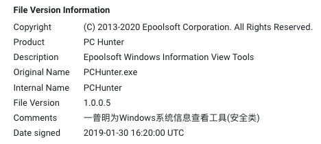画像8はPCHunterの署名者情報のスクリーンショットです。これには、Copyright、Product、Description、Original Name、Internal Name、File Version、Comments (漢字で書かれている)、Data signedが含まれます。