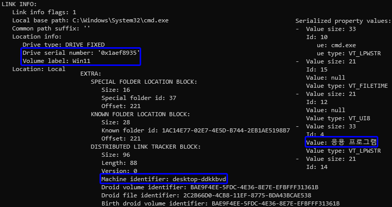 Screenshot of system information and specifications, including drive types, volume names, and other serialized property details. Three sections are highlighted in blue boxes. 